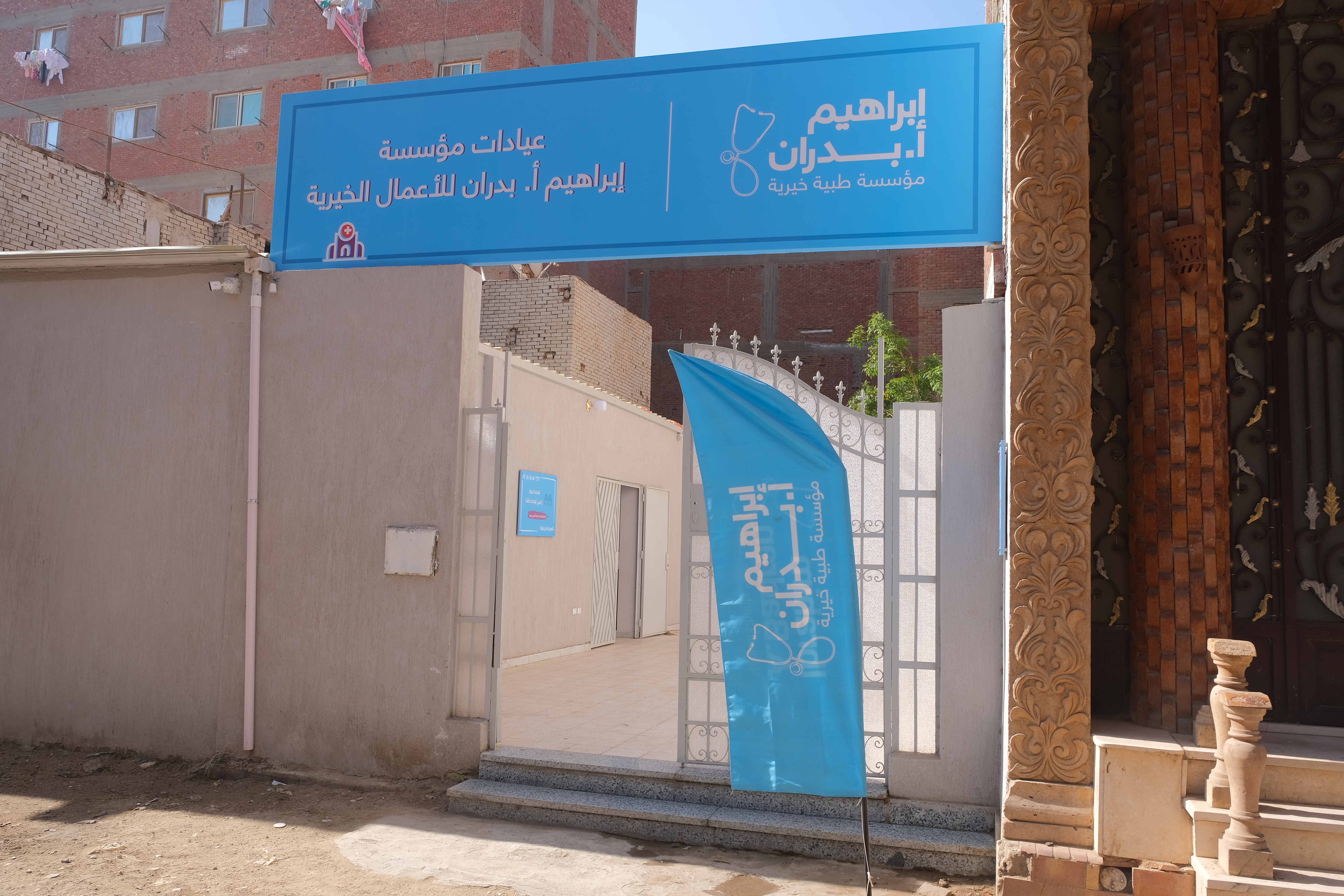 Giza Clinic 29 dscf0189