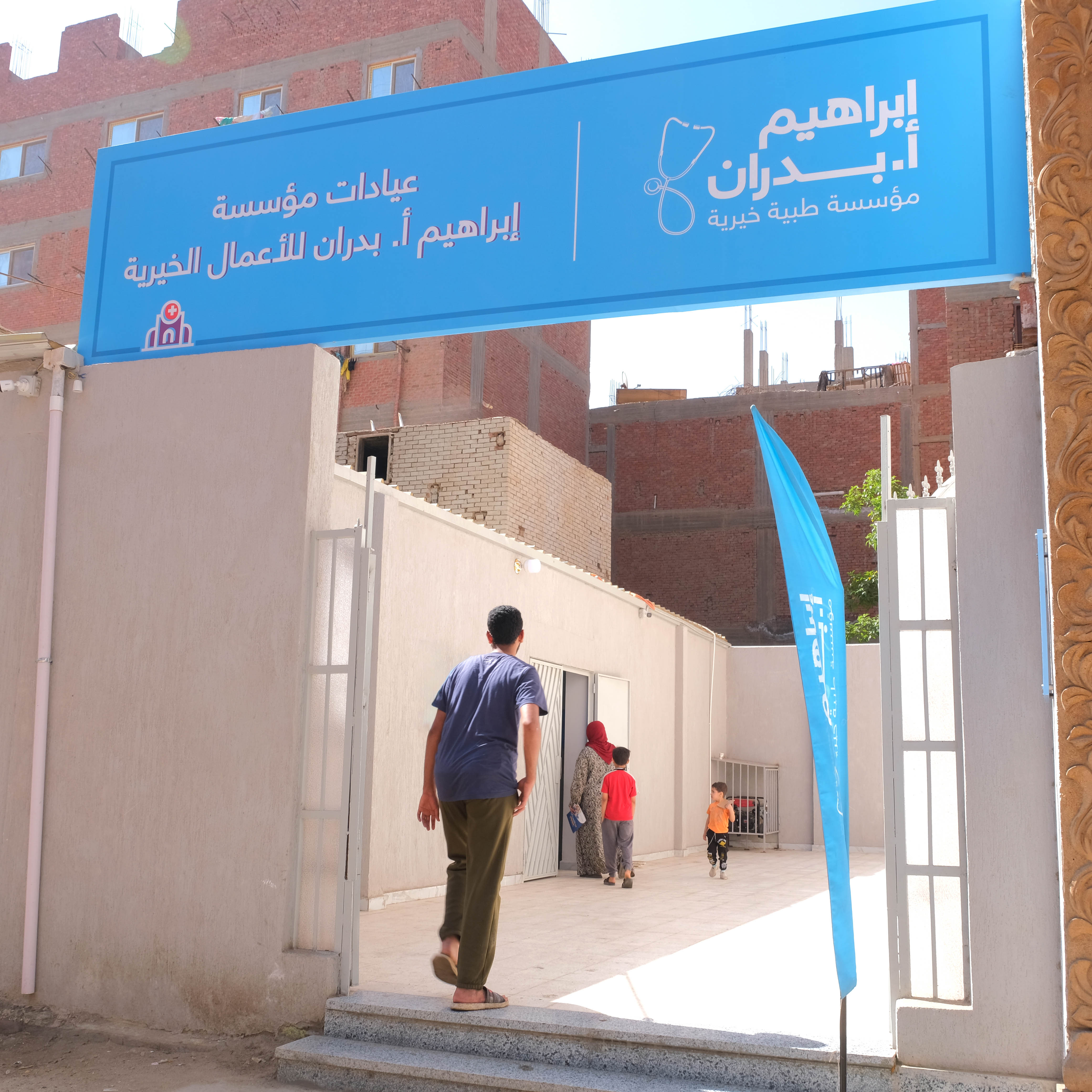 Giza Clinic 26 dscf0266