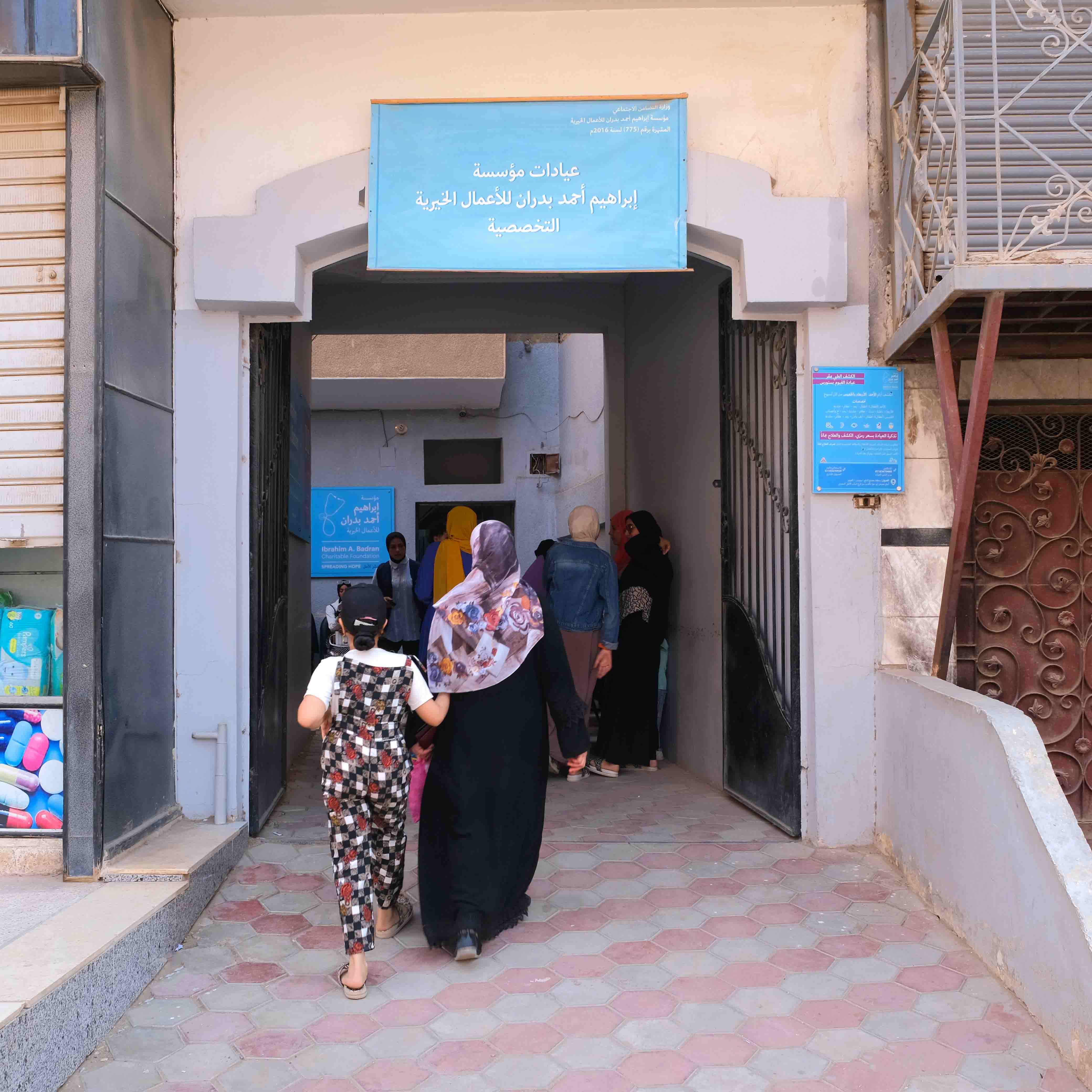 Fayoum Clinic 17 dscf0408