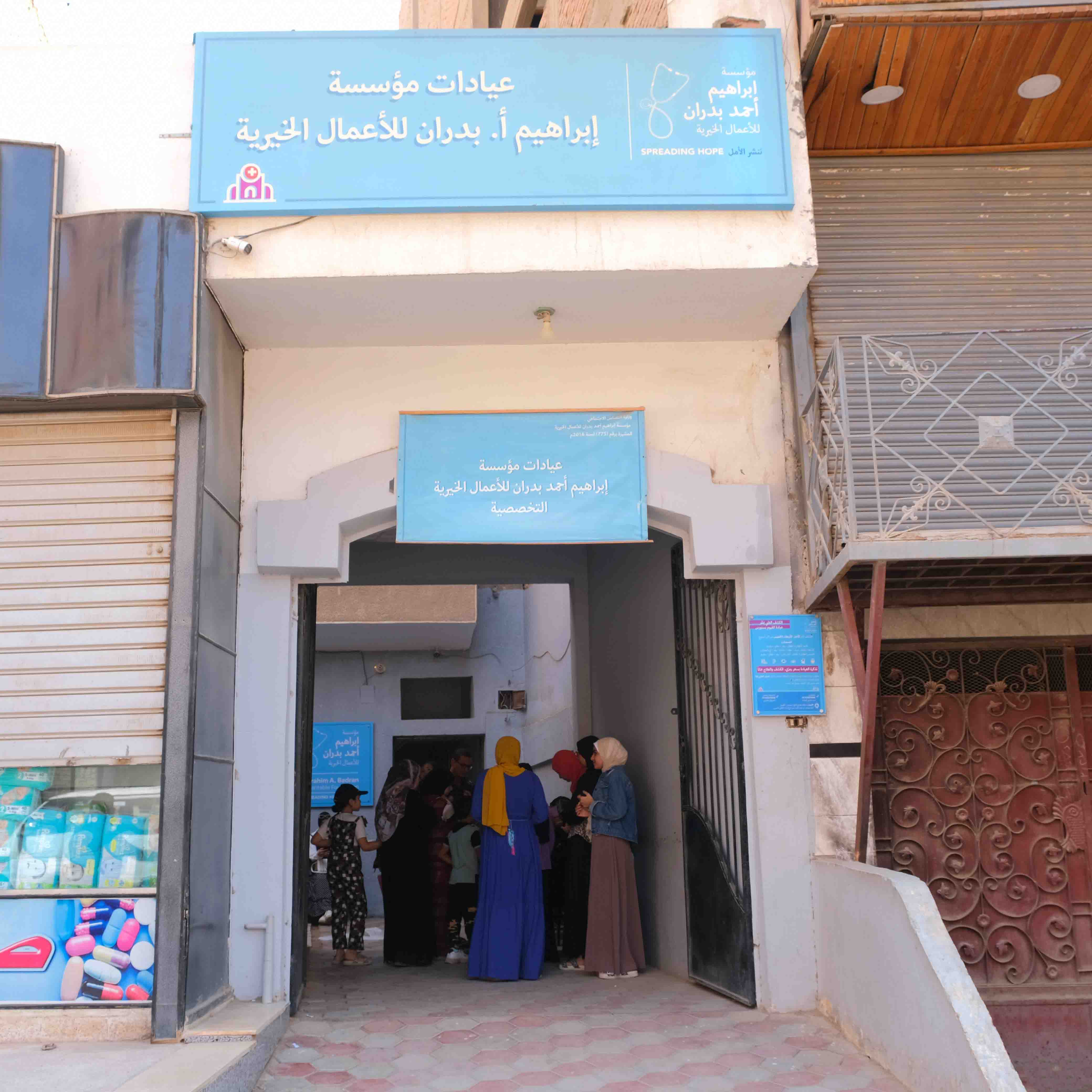 Fayoum Clinic 16 dscf0409