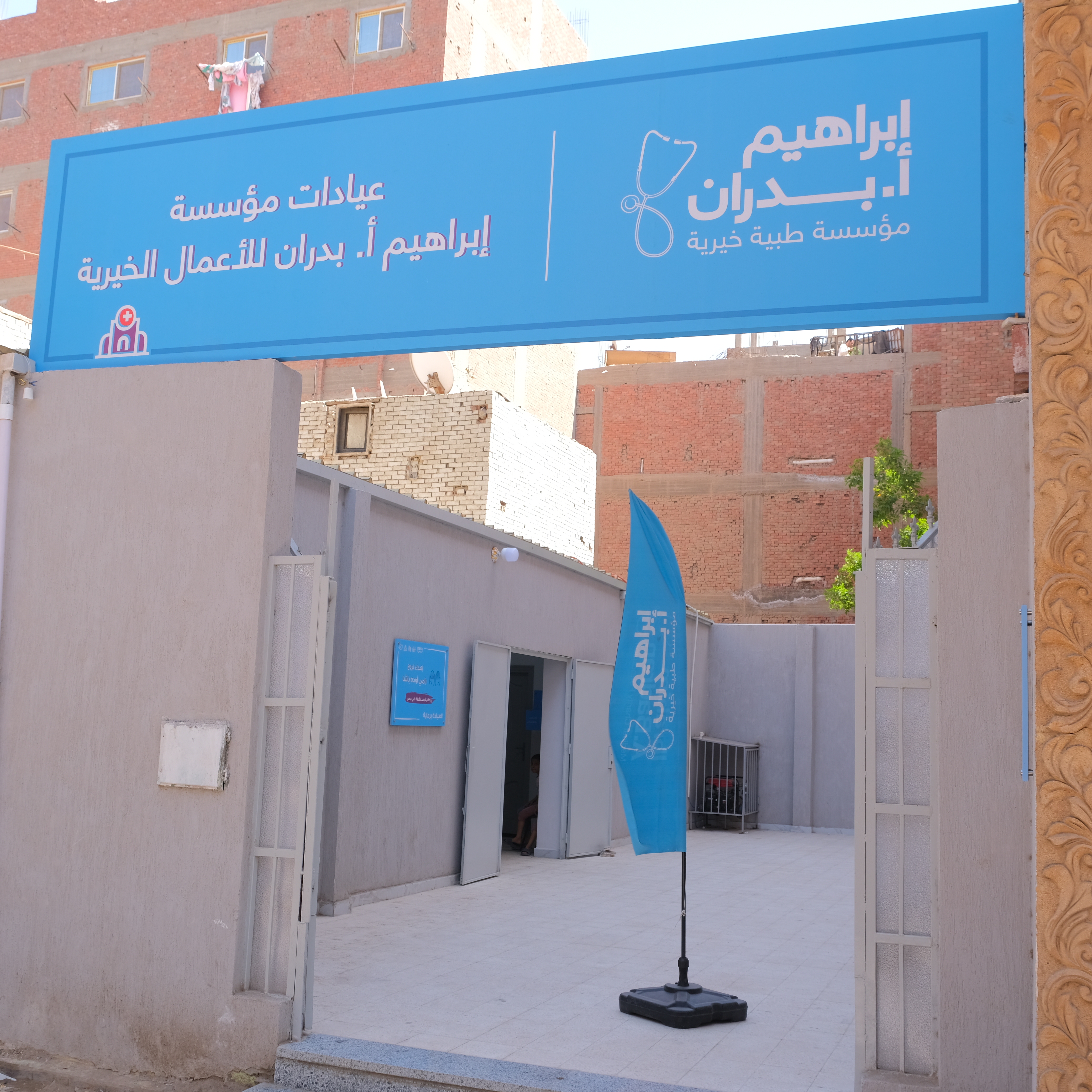 Giza Clinic 14 dscf0764