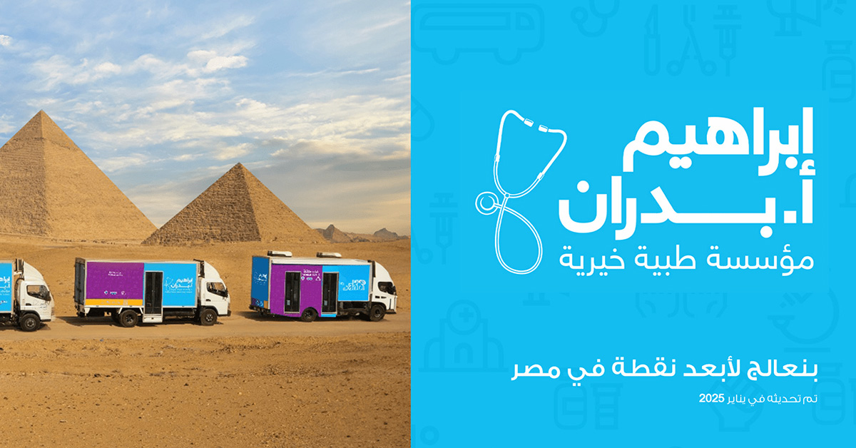 موجز أعمال المؤسسة 2025 3 portfolio cover ar 2023