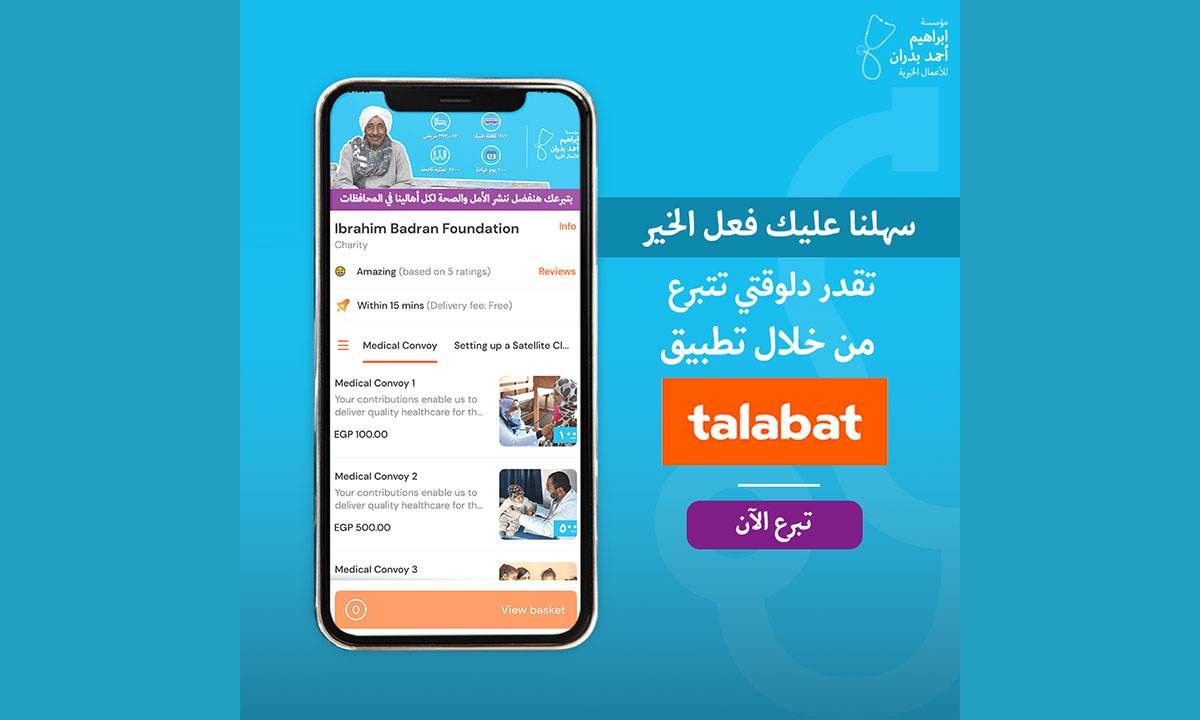 Tra Labat IBF is now on Talabat-Egypt App! - Ibrahim A. Badran Charitable Foundation