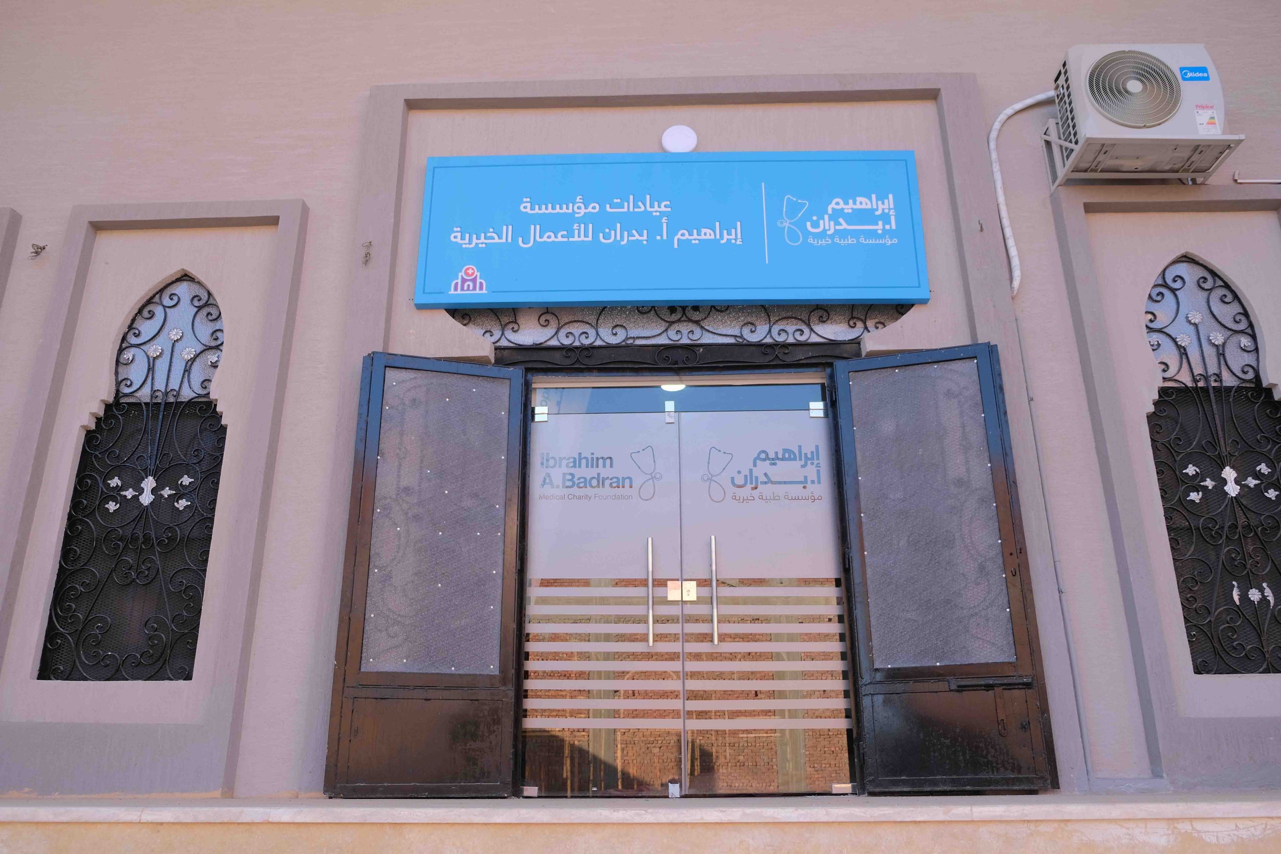 Qalyubia Clinic 41 DSCF6099 scaled