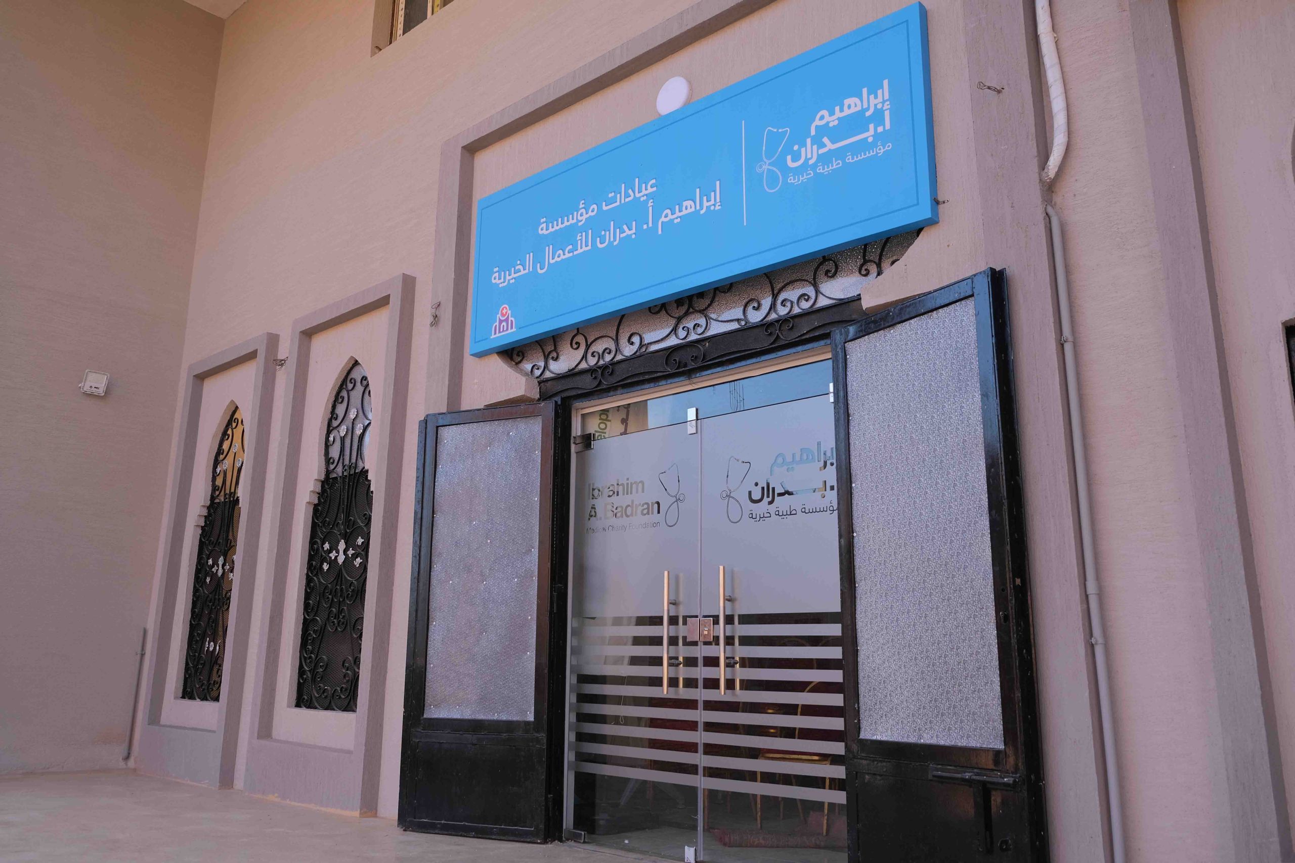 Qalyubia Clinic 40 DSCF6106 scaled