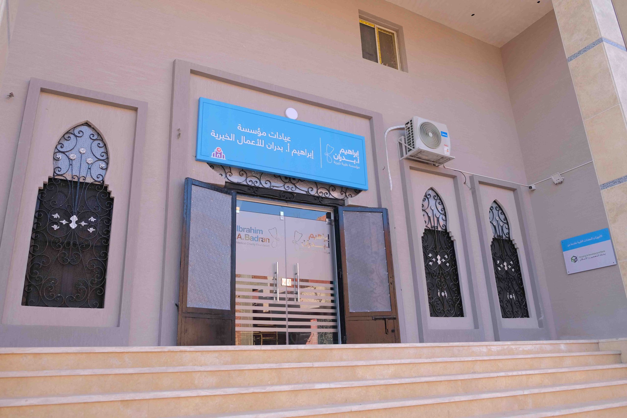 Qalyubia Clinic 39 DSCF6109 scaled