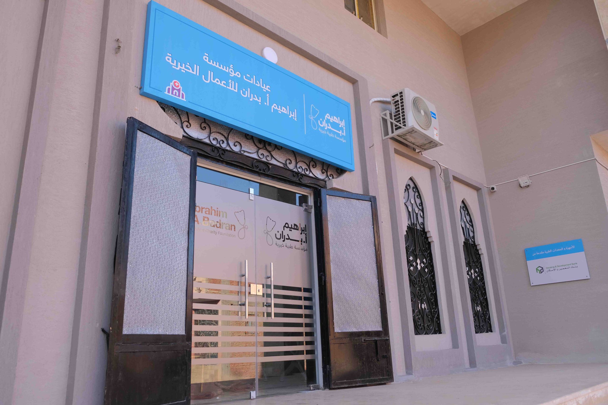 Qalyubia Clinic 38 DSCF6116 scaled