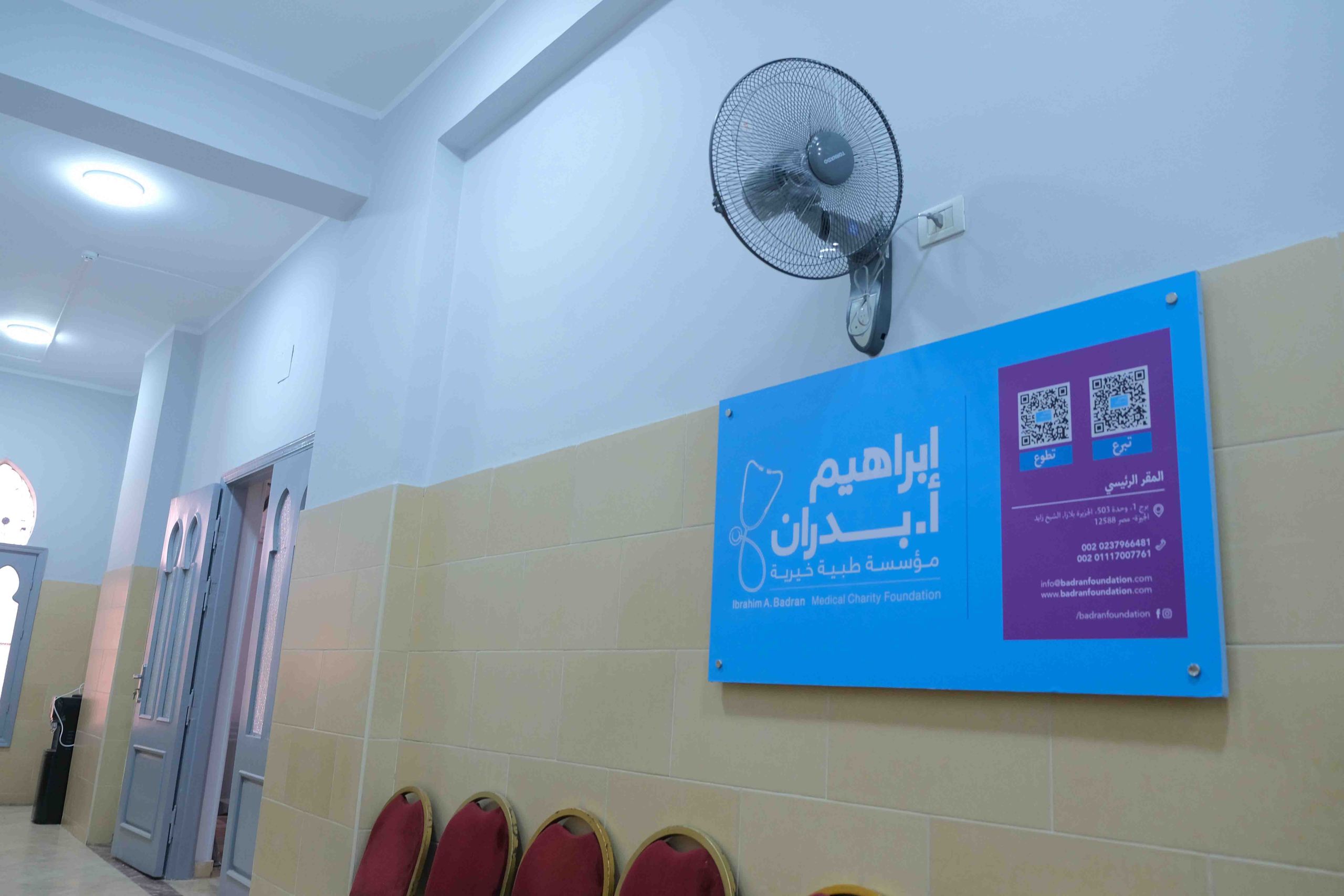 Qalyubia Clinic 35 DSCF6129 scaled