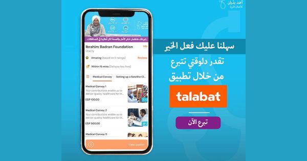 talabat-ibf